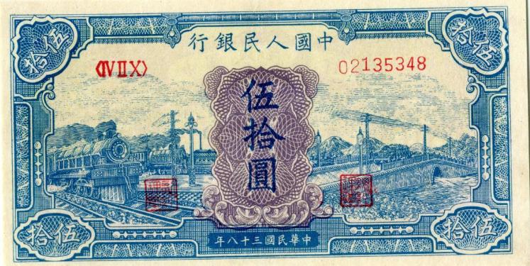 第二套人民币伍角真假辨别,05年人民币专业防伪特征