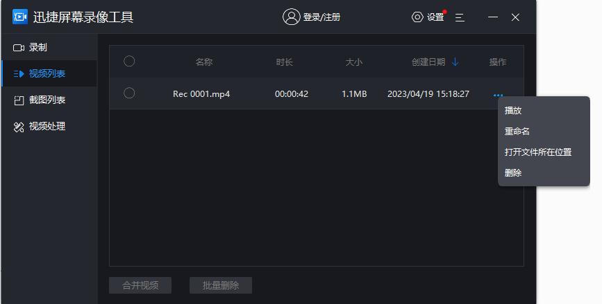 推荐录屏超清晰的录屏软件,推荐一款超实用的录屏软件