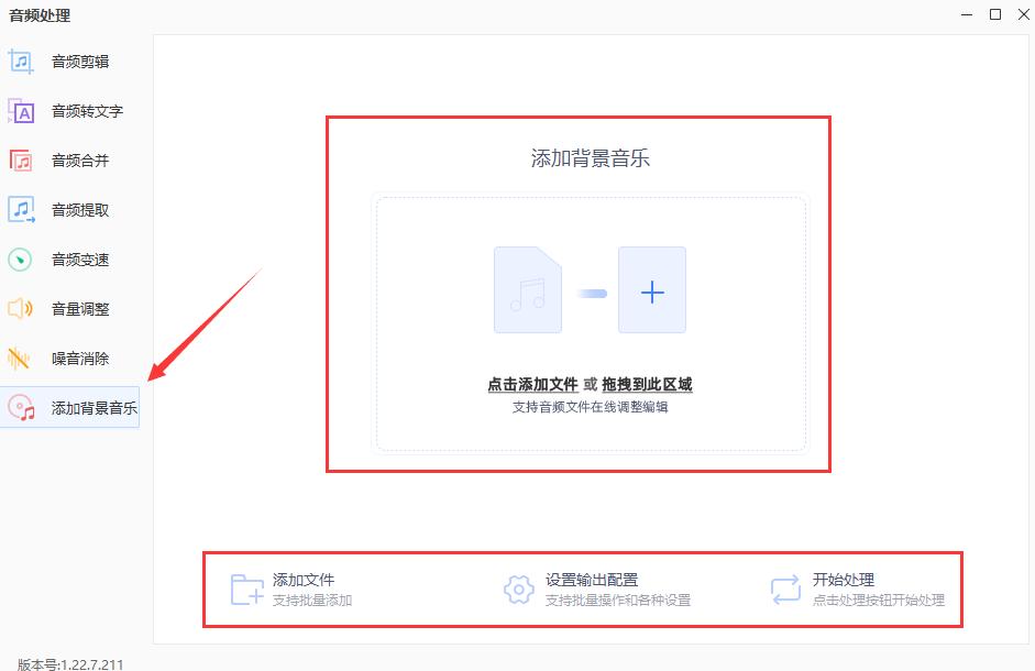 音频文件怎么配上背景音乐,录制的音频文件加背景音乐