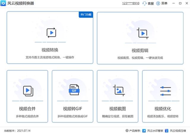 迅捷视频怎么转换mp4为rmvb,格式工厂mp4如何转换为rmvb