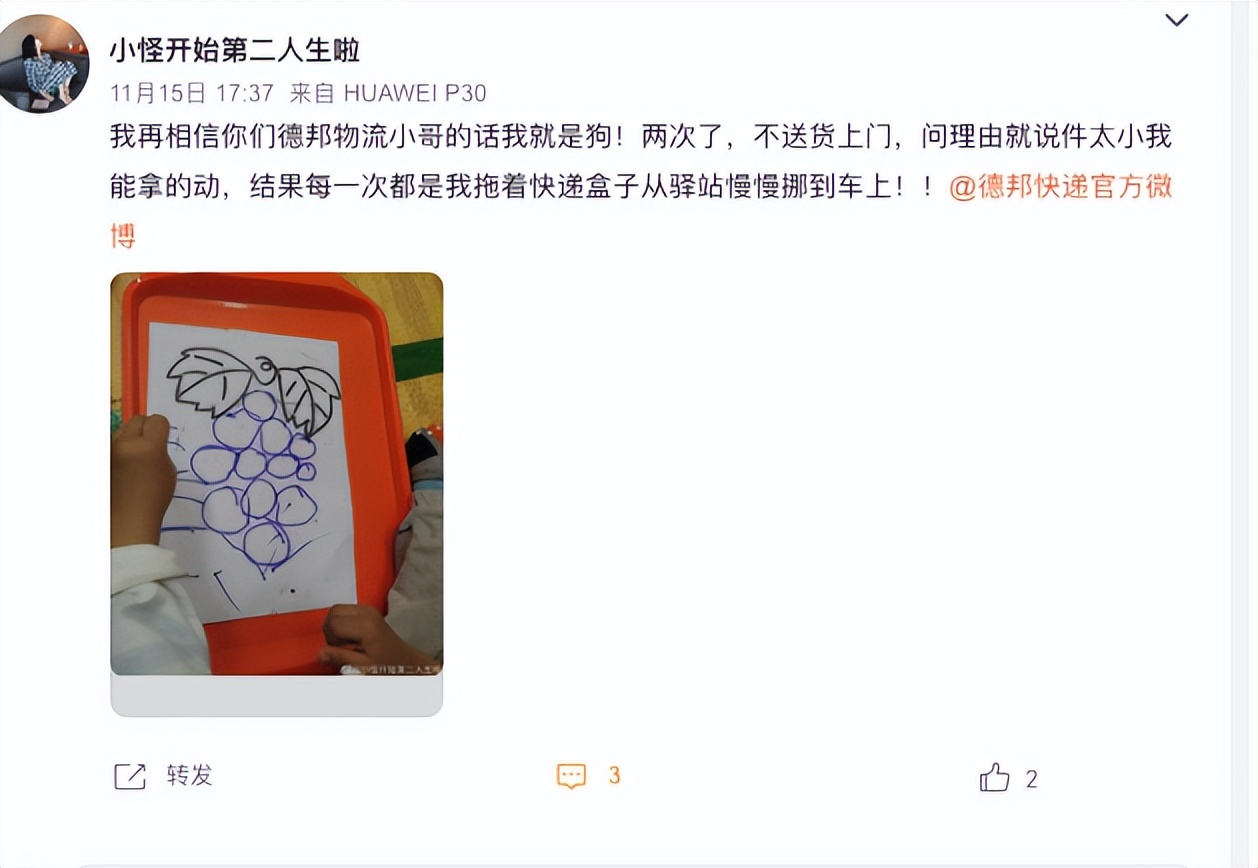 京东德邦最新状况,京东高管接管德邦了吗