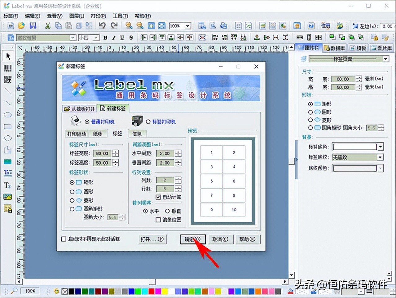 流水单号随打印次数递增,怎么打印流水编码