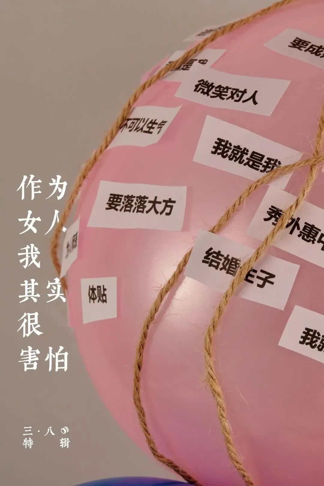 作为一个女生怎样不害怕,作为女生你最害怕啥