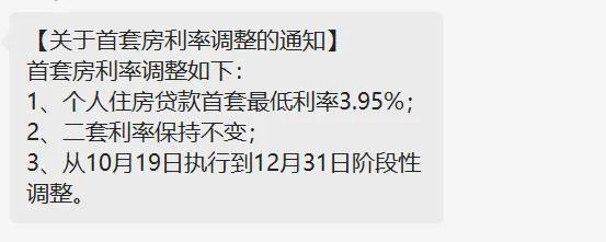 大连房贷利率从5.8降到3.7怎么申请,2021年3月大连房贷利率是多少