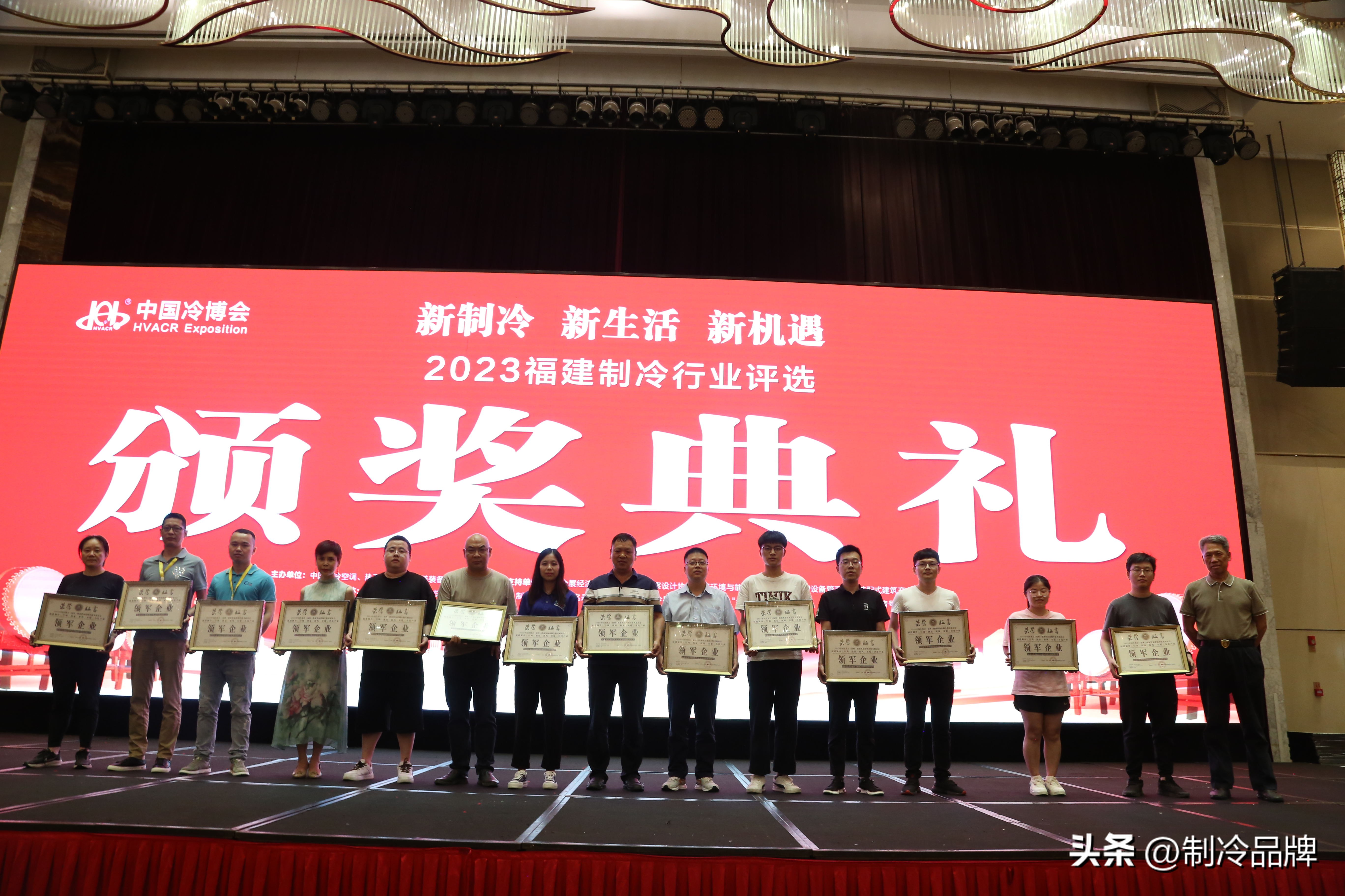 别抢了！今天的C位属于这群制冷企业