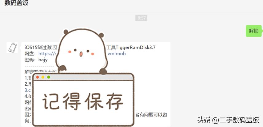 ios15.3强制关闭激活锁,ios15绕开id锁激活教程