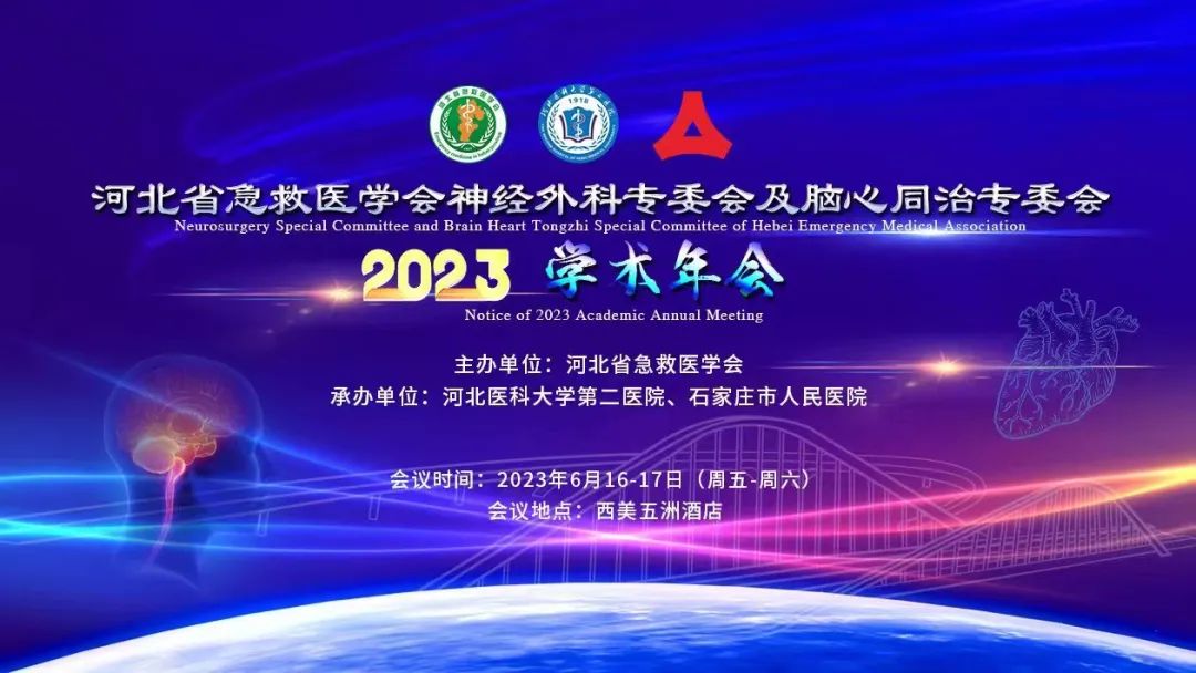 【专家齐聚精彩连台】石家庄市人民医院多场学术活动火热开启