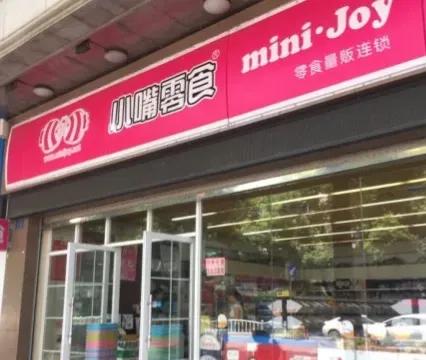 潮起潮落对应什么,中国第一家上市的零食连锁店