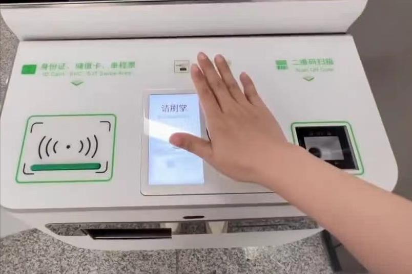 北京地铁刷掌支付体验,外媒评北京地铁可以刷手掌乘车