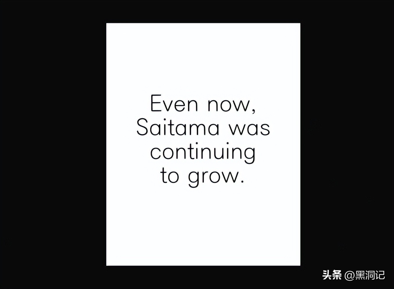 一拳超人原作183话解说,一拳超人213话分析