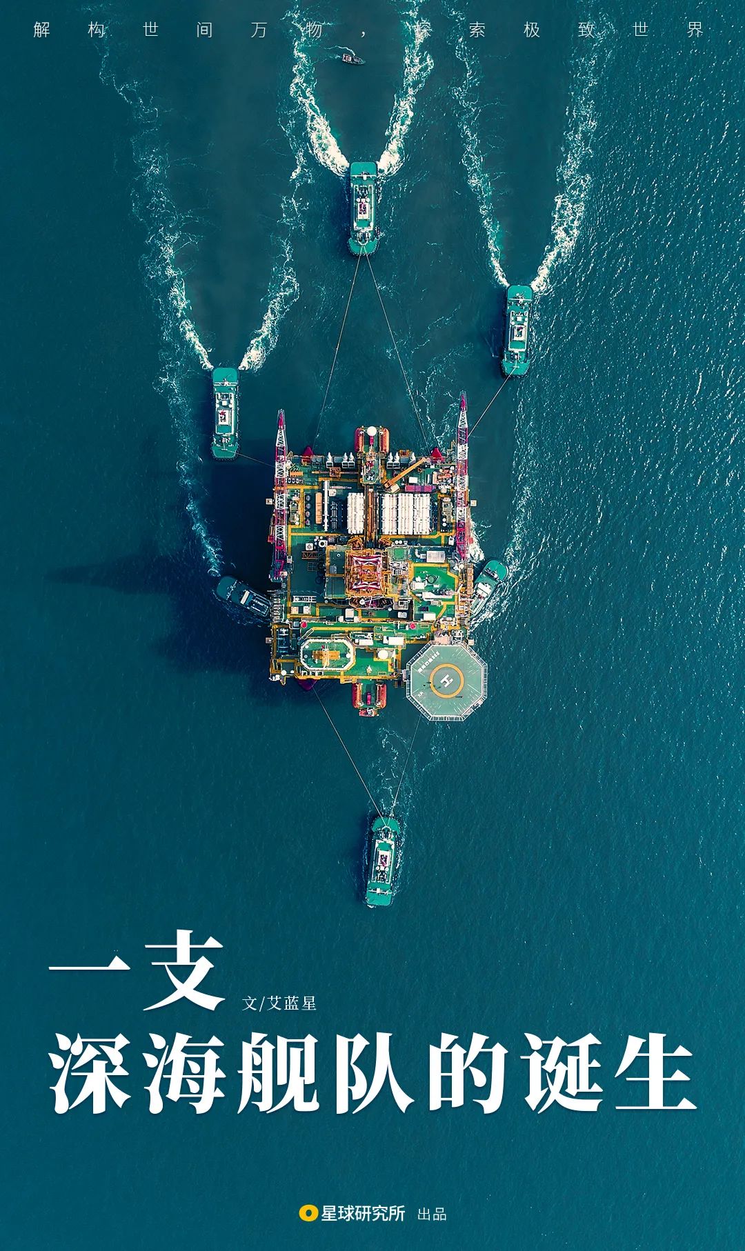 中国如何走向大国之路,中国现在的深海形势