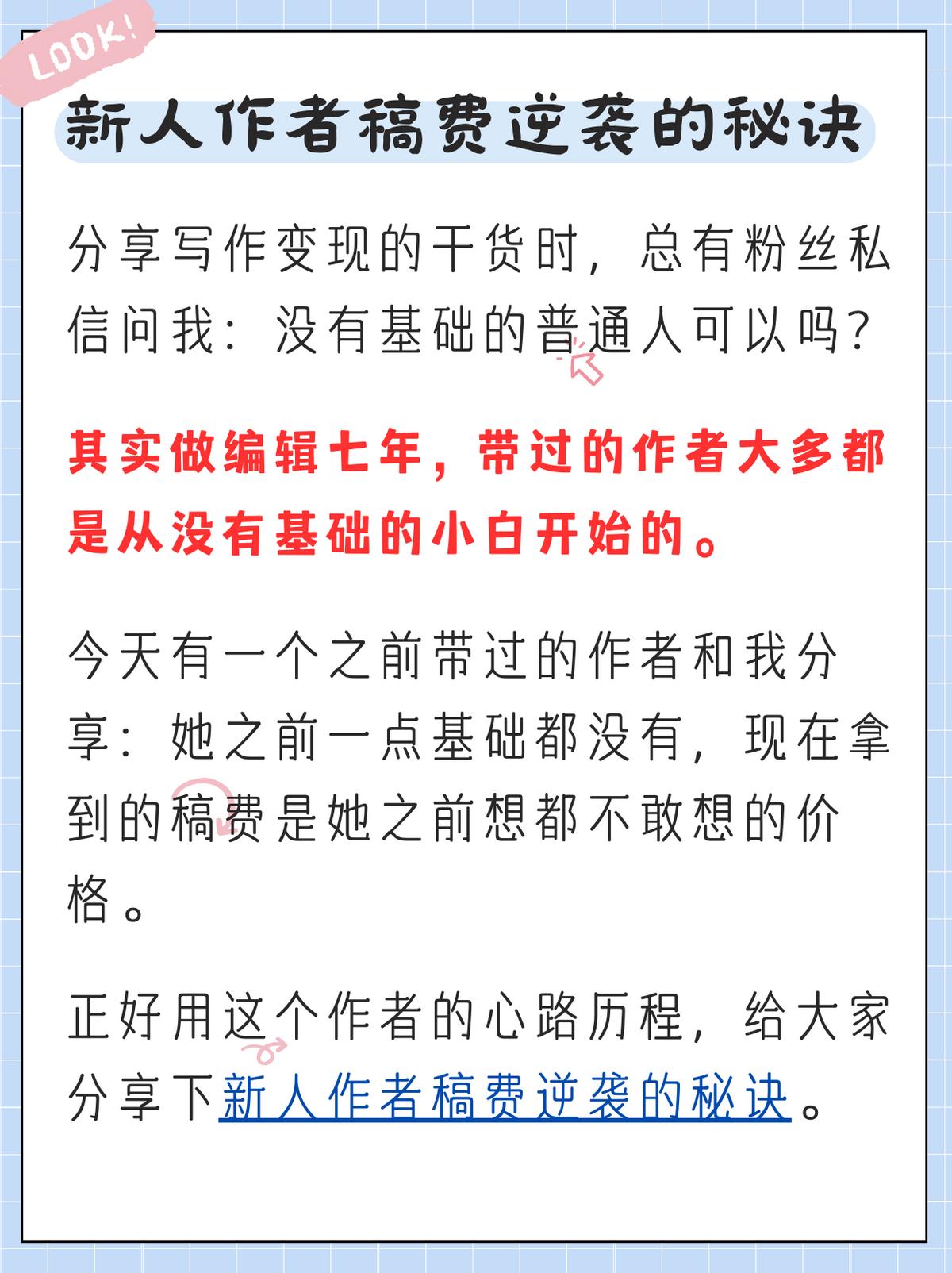 网文作家的稿费是从哪里来的,网文作家稿费收入