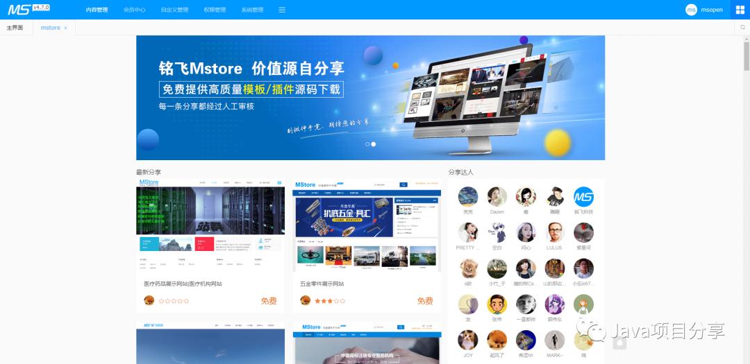 springbootcms,springboot开发项目源码