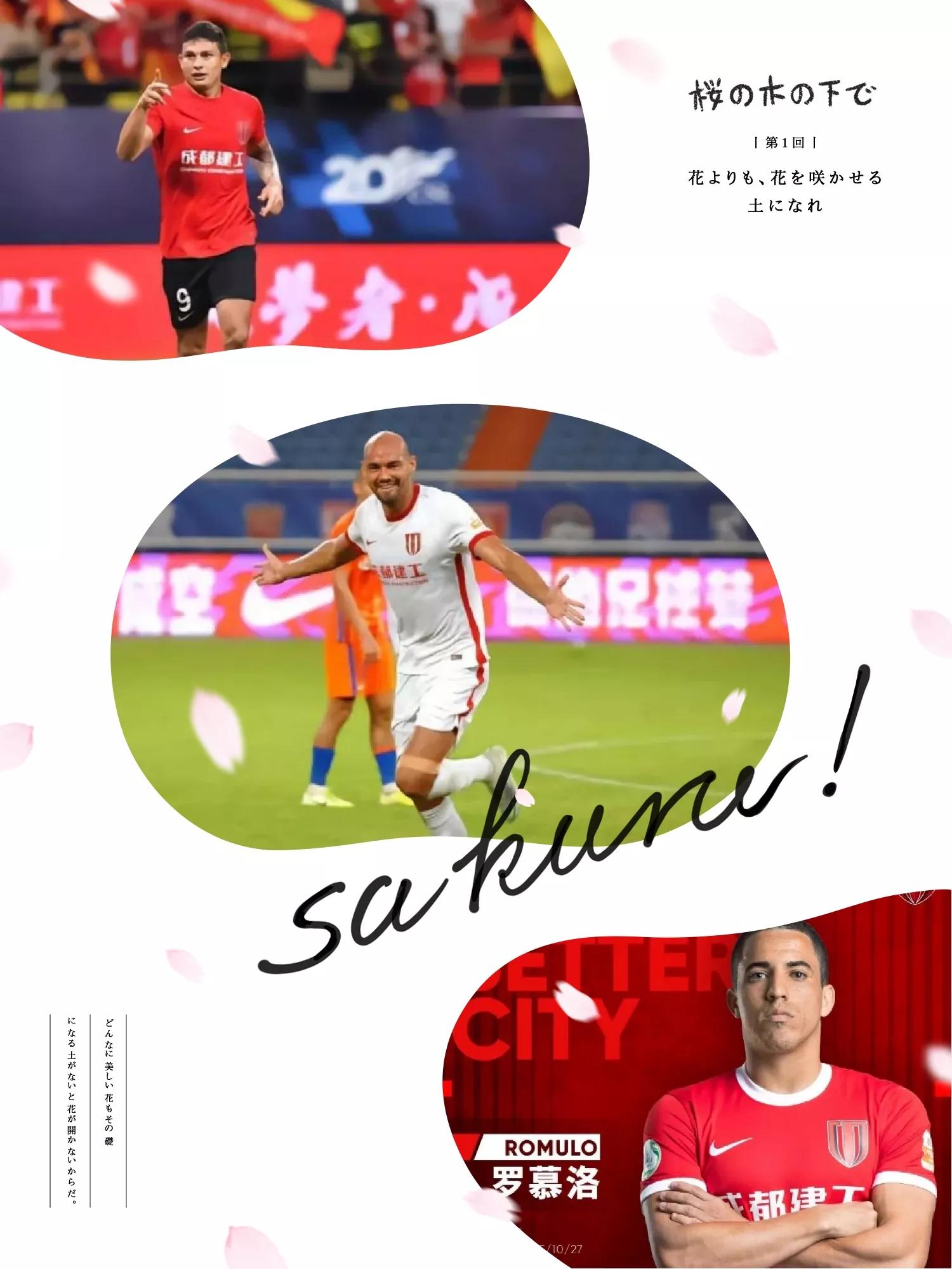 中超第8轮梅州和上港的比赛,中超第八轮赛后最佳阵容