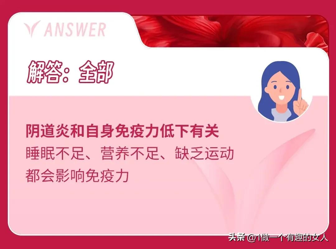 女生*处私**痒是为什么？生活作风问题？