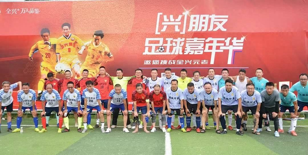 黄色旋风四川全兴,全兴足球赛