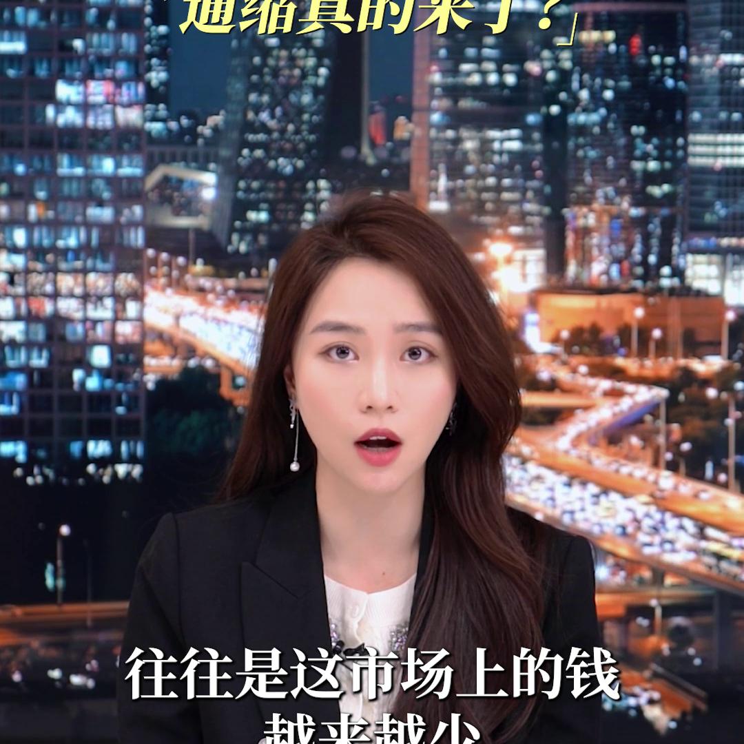 通缩为什么比通胀更恐怖,通缩为啥比通胀可怕