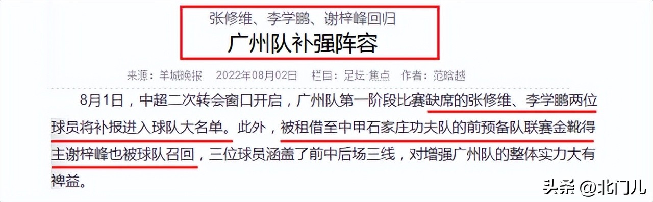 广州队最新引援动态,广州足球队引援最新消息今天