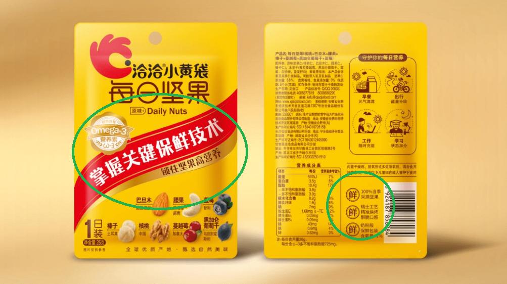 洽洽坚果小黄袋和进化论,洽洽食品是好生意吗