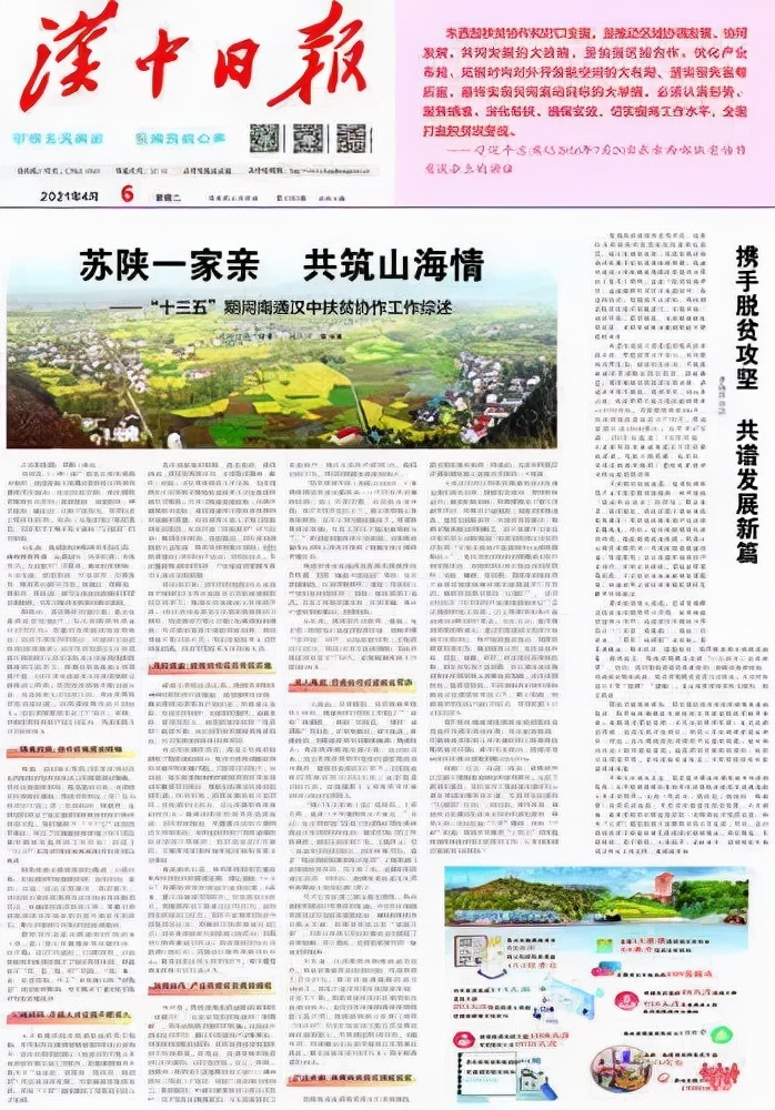 好消息汉中,好消息汉中龙岗大桥