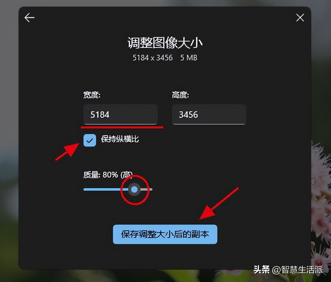 怎么将图片压缩变小,如何压缩图片改变图片的尺寸大小
