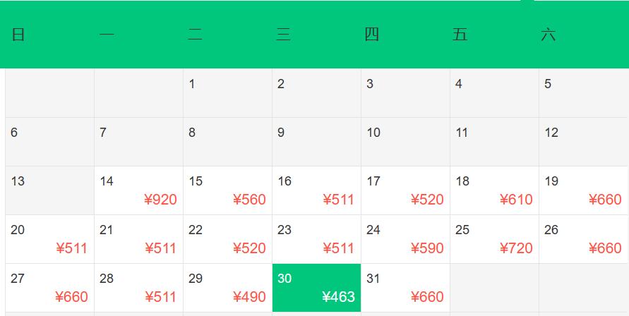 11月天津飞哪里机票便宜,8月特价机票