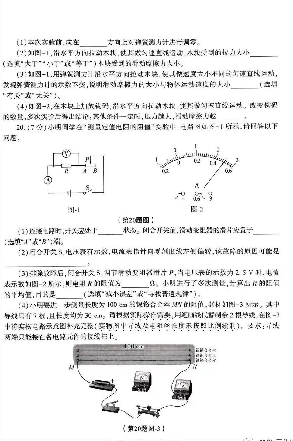 陕西2023年中考试卷及答案,2019陕西省中考试卷及答案解析