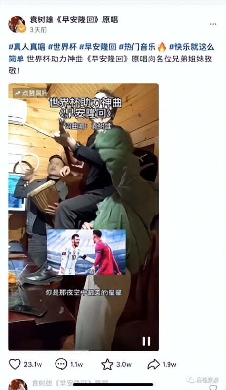 世界杯早安隆回谁首发,世界杯早安隆回解说