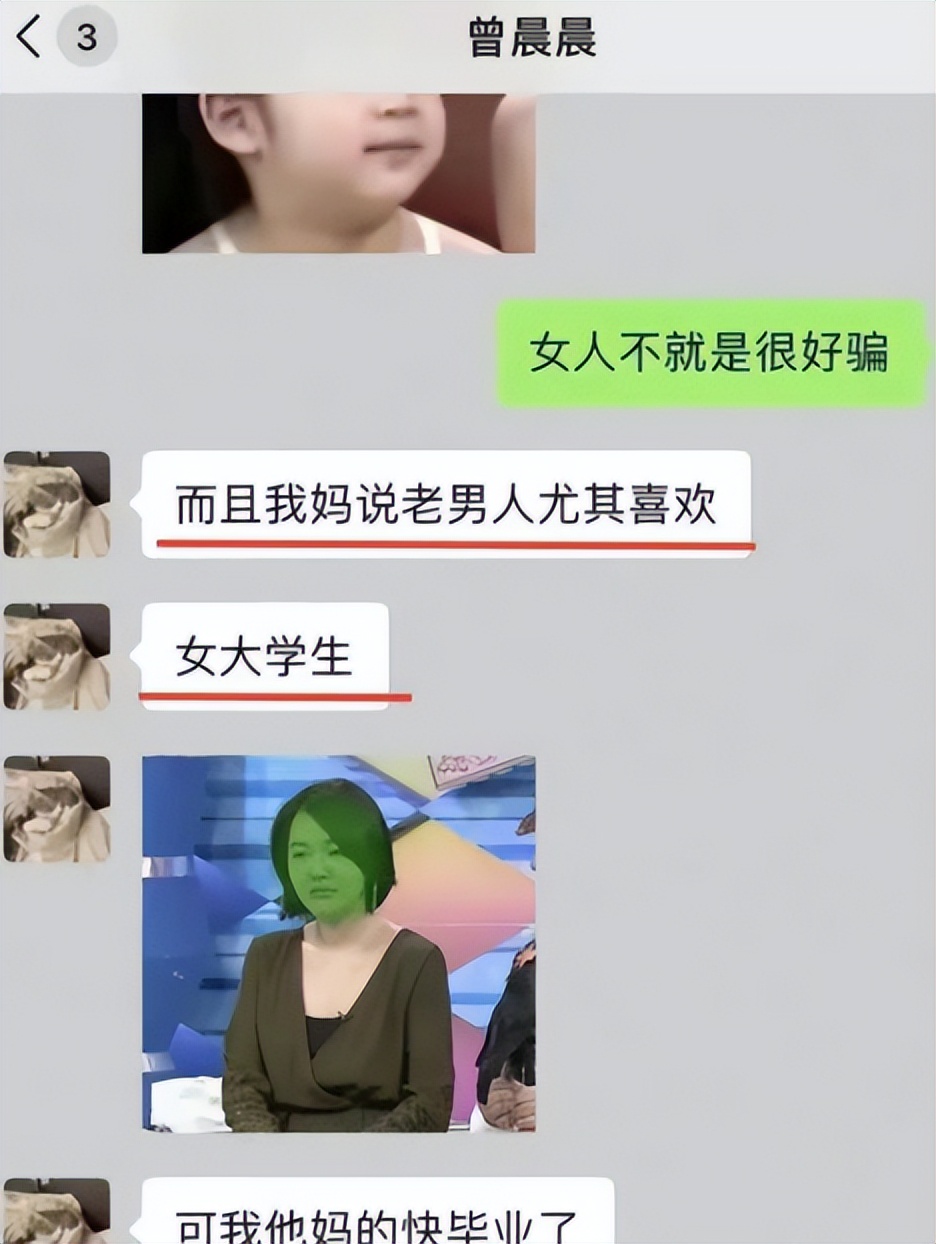 一女网红被前男友爆出聊天记录 (27岁女网红被爆当小三)