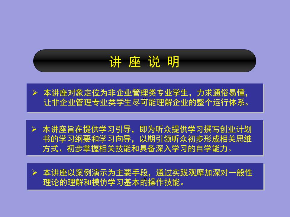 撰写一份简式创业计划书2000字,创业计划书融资计划撰写要求