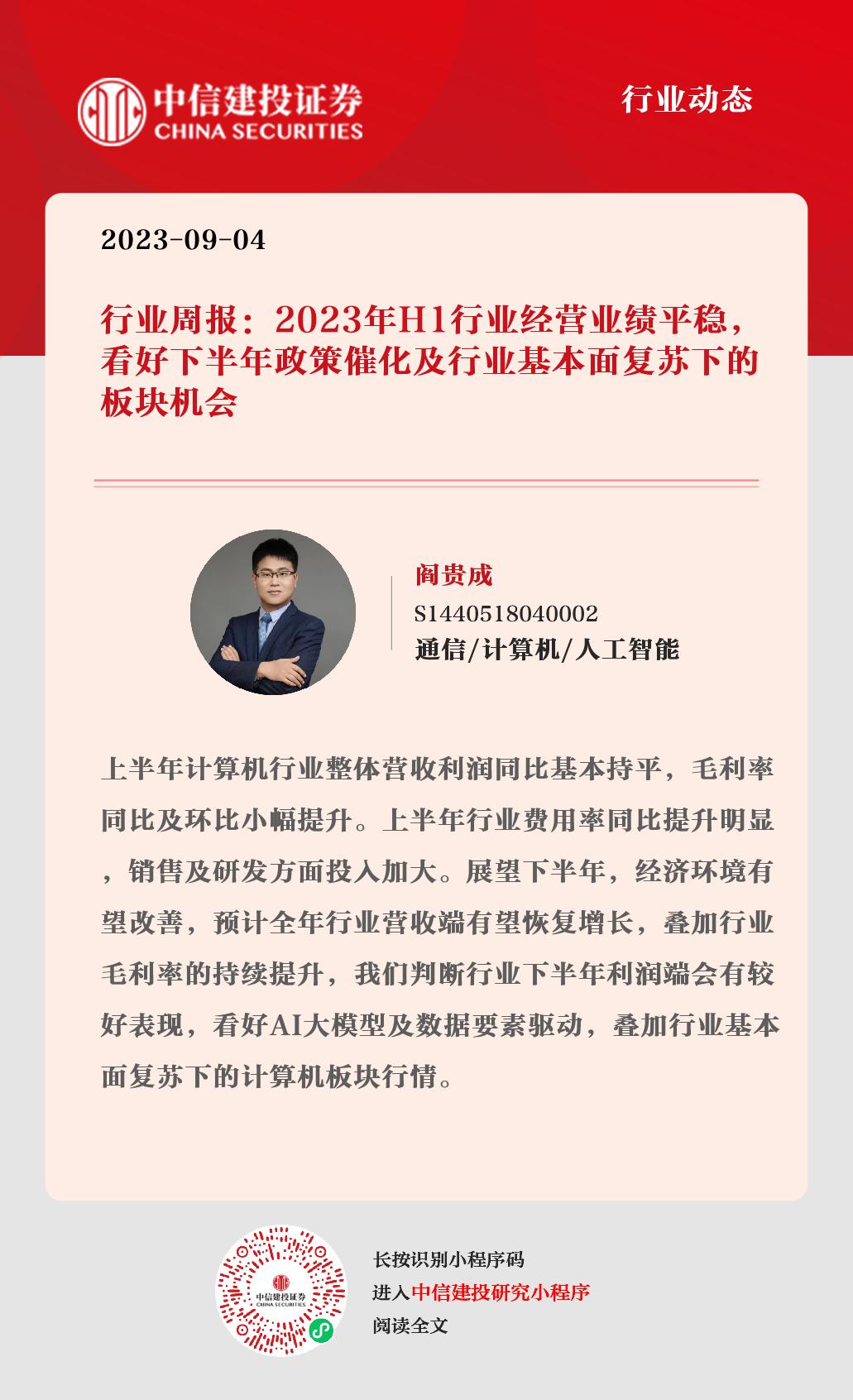 中信建投排名2020,中信建投盈利能力分析表