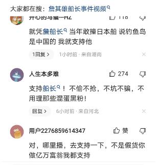 船长詹其雄直播带货,中国船长詹其雄直播嘉年华