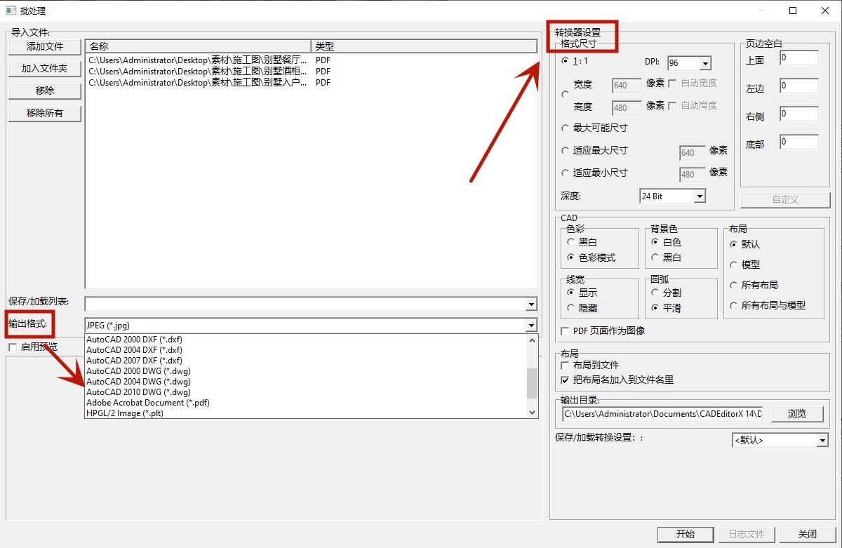 2016版cad怎么转换成pdf格式,cad怎么把多张转换成一套pdf格式