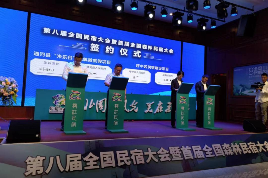 途远通河民宿,途远民宿最新消息