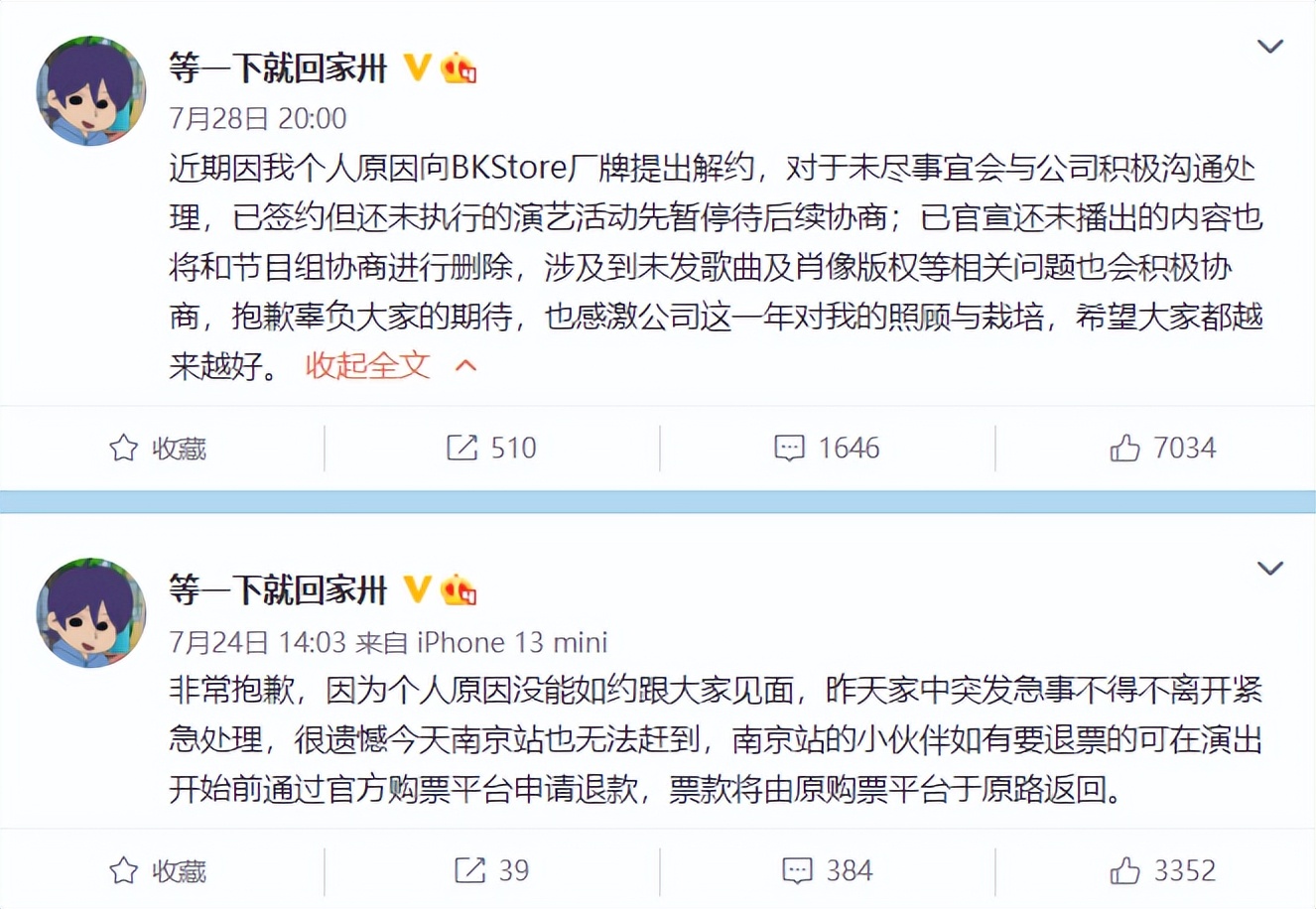 赵辰龙承认自己幼杀的事实,赵辰龙事件后续