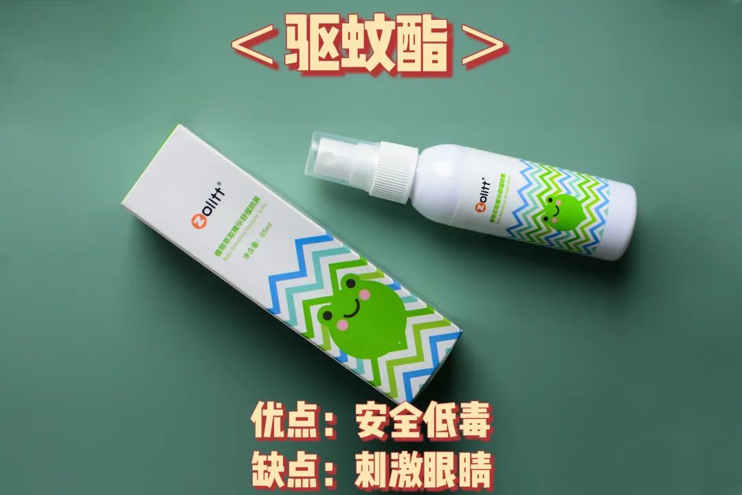 招蚊体质莫慌，有了这款驱蚊水在夏天给足你安全感