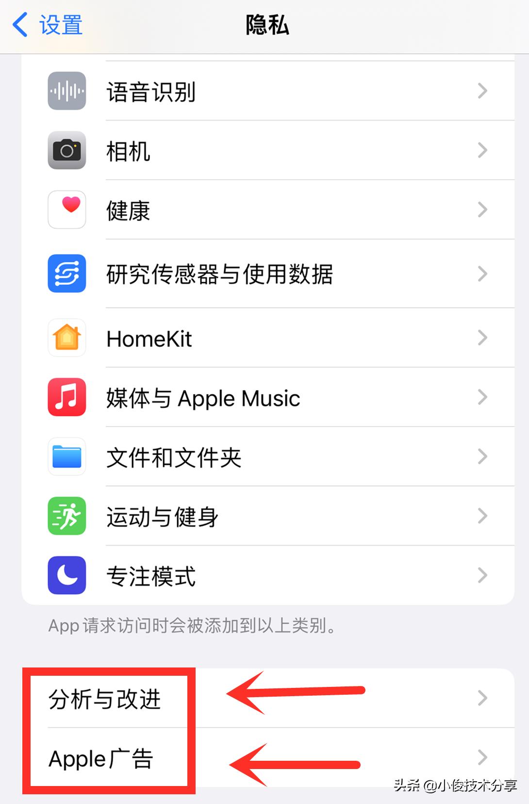 苹果手机要关闭的四个危险设置,苹果7plus设置里哪些该关闭