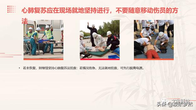 触电应急演练需要哪些器材,触电应急演练预案