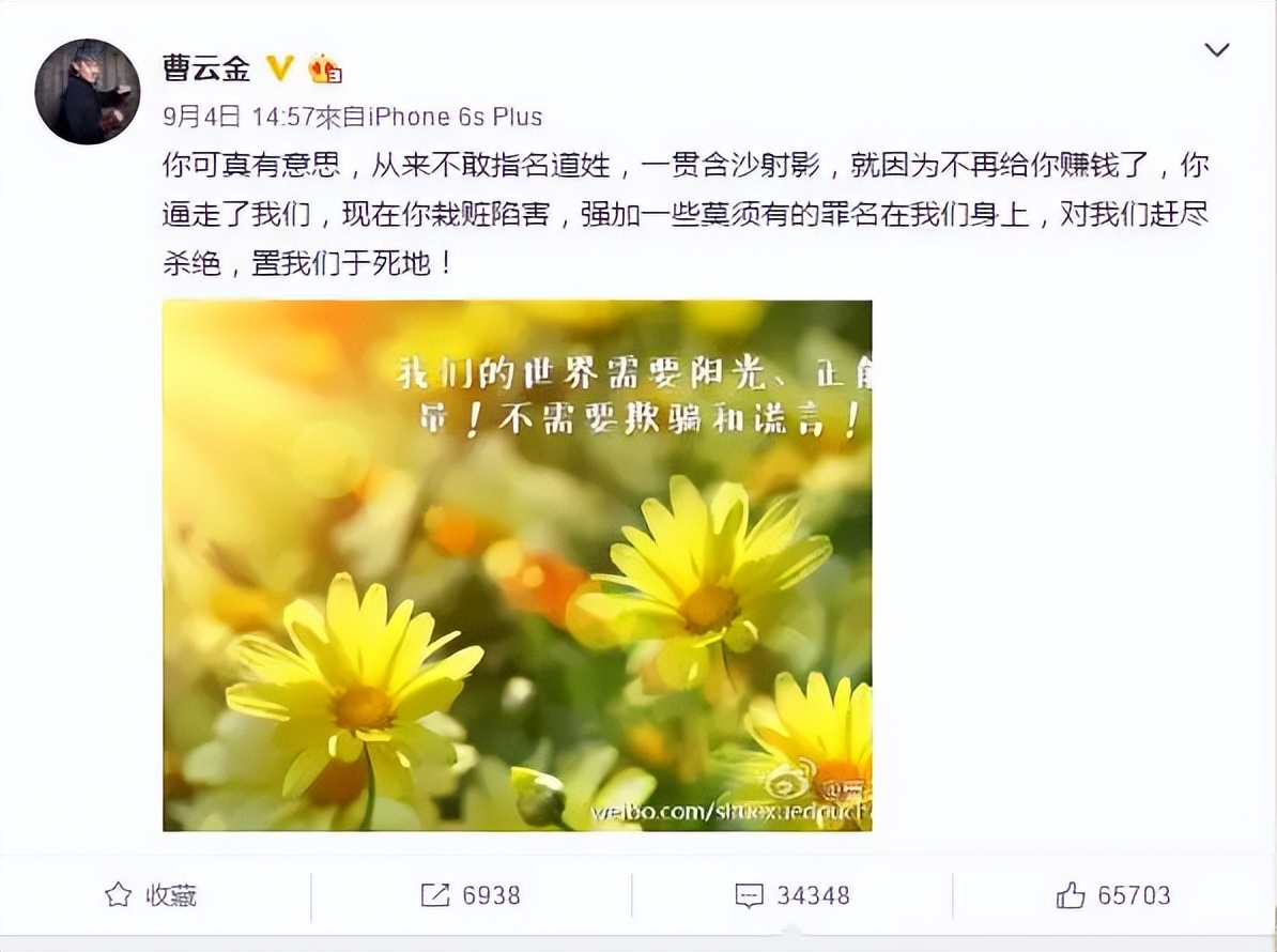 曹云金的翻身仗,曹云金是怎么一步步翻身的