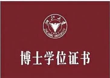 学位证是什么学历,学位证是什么学历才有