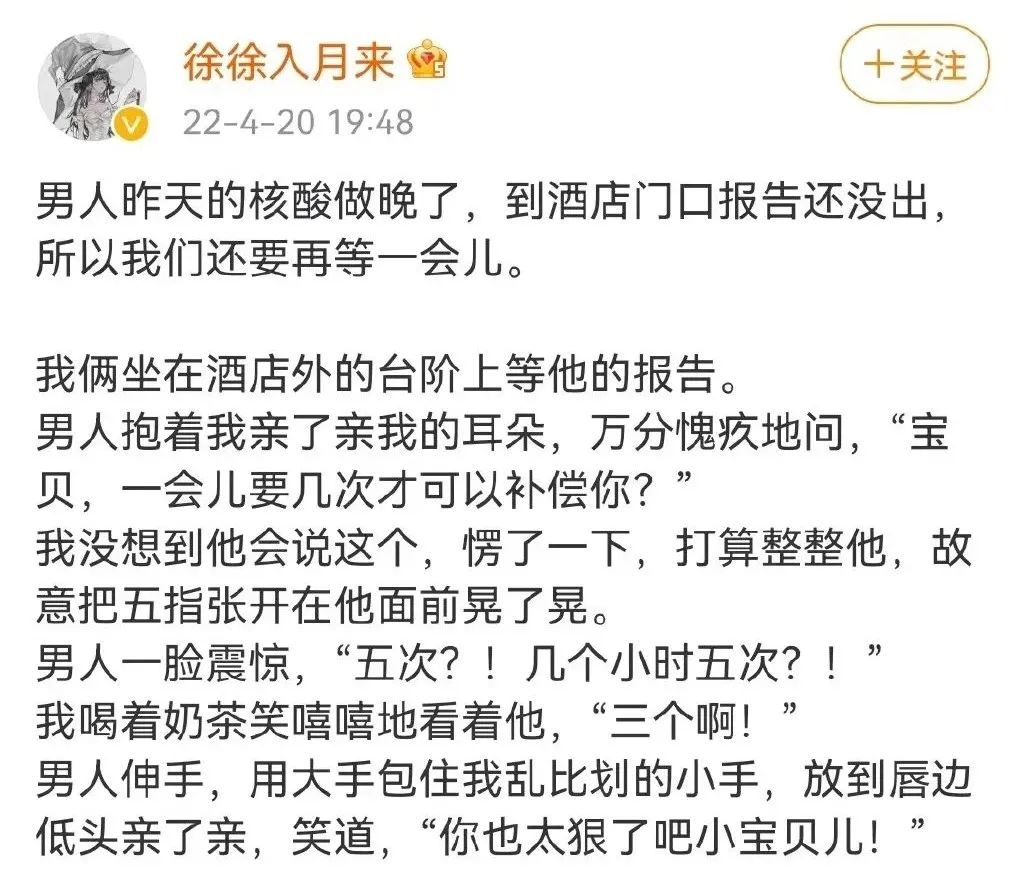 恶俗露骨的娇妻微博引争议,网友:重金求一双没看过的眼睛