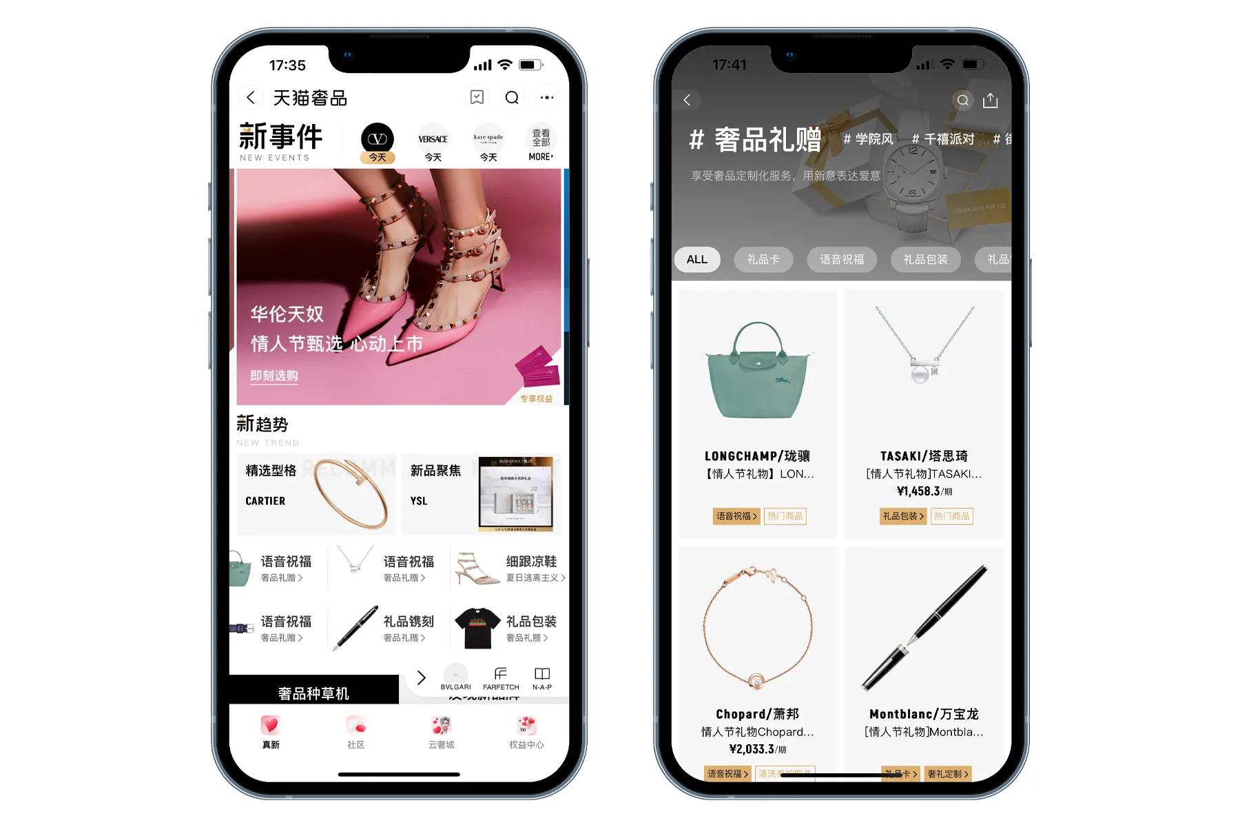 甜蜜情人节就要到了上天猫买奢品有这些礼赠好选择