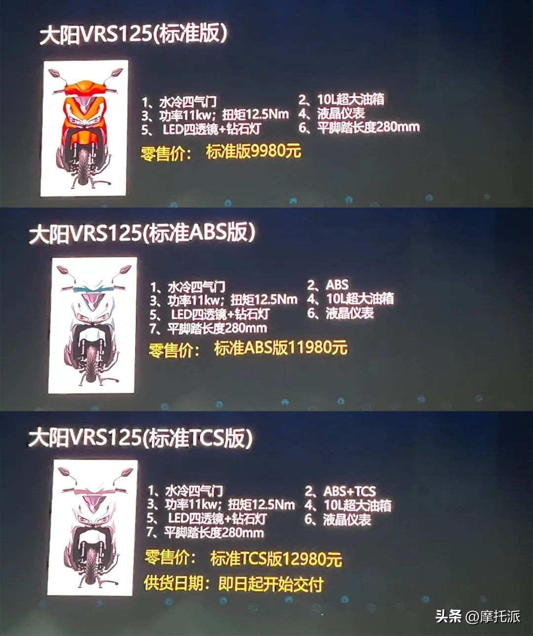 大阳vrs1502023款,2023值得入手的摩托车