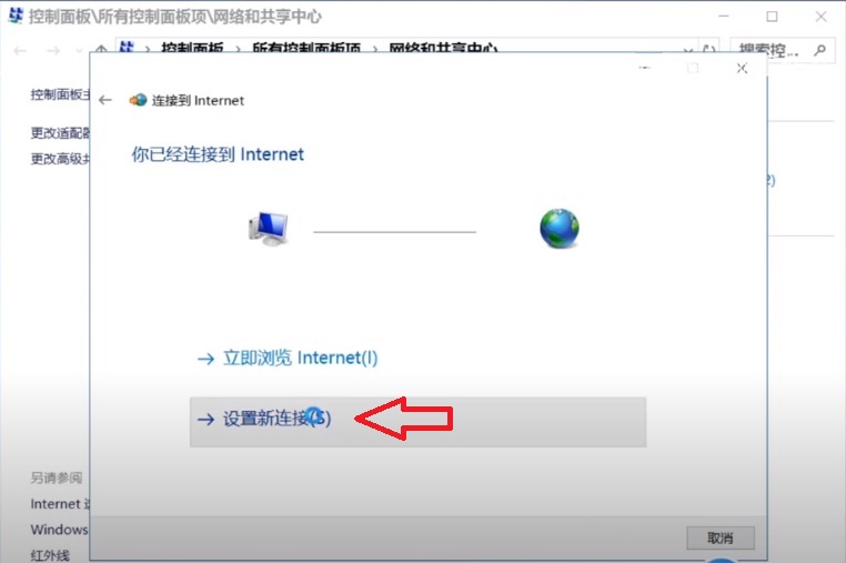 win10宽带拨号,win10拨号连接无法连接到internet