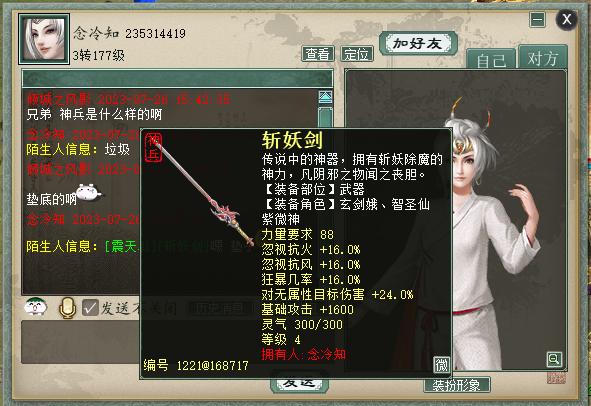 大话西游2超级宝图,大话西游2经典版神兵重铸