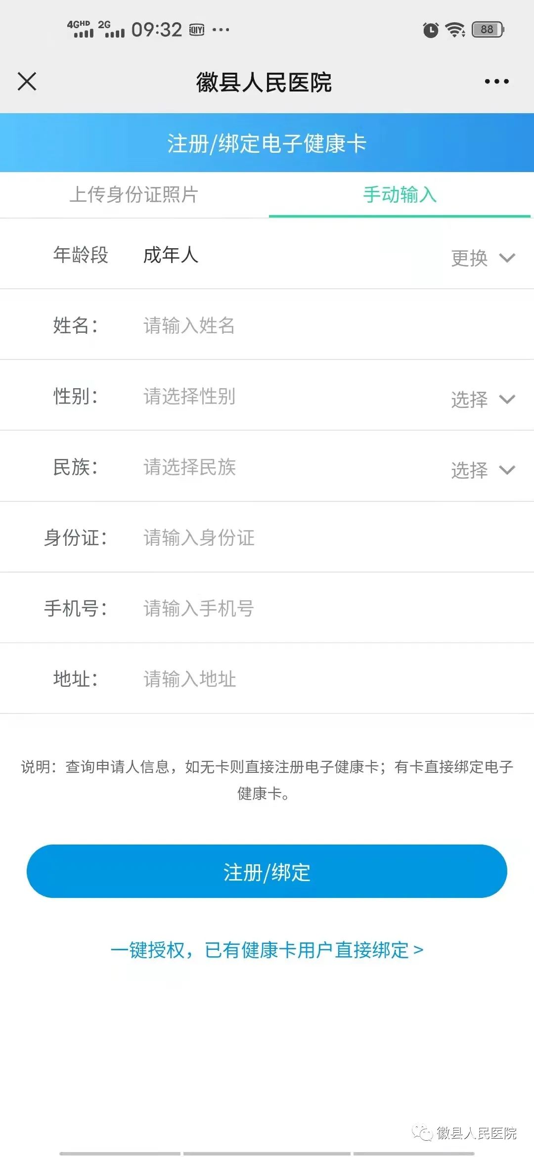 徽县人民医院核酸检测多久出来,医院自助核酸检测如何操作