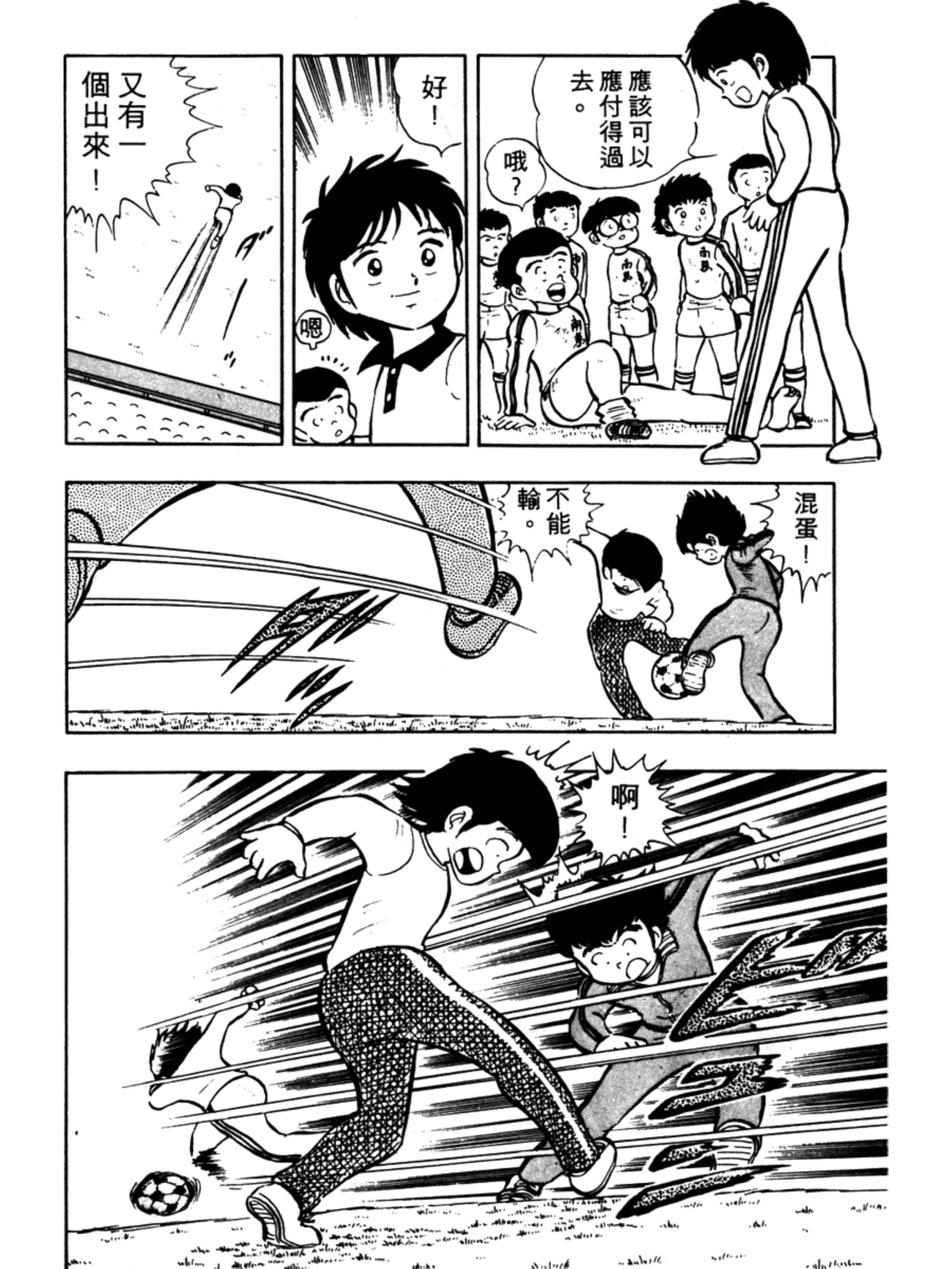 足球小将第二季岬太郎回归南葛,足球小将大空翼和岬太郎大结局