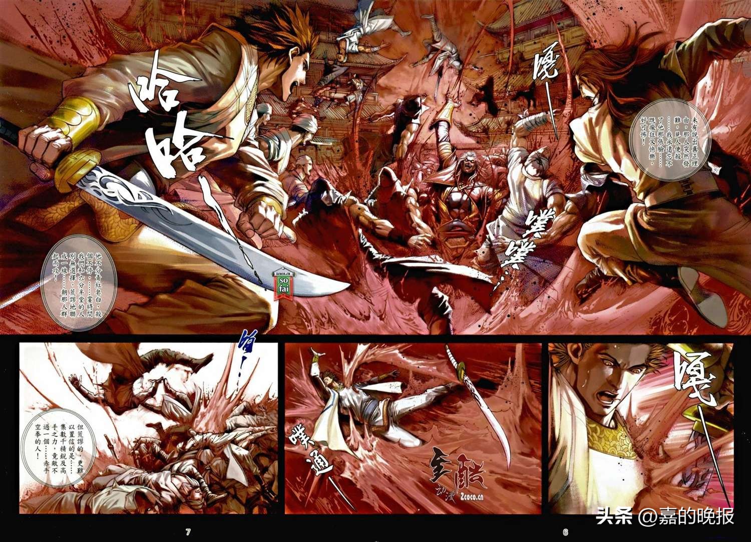 温瑞安群侠传2解读,温瑞安群侠传1实力