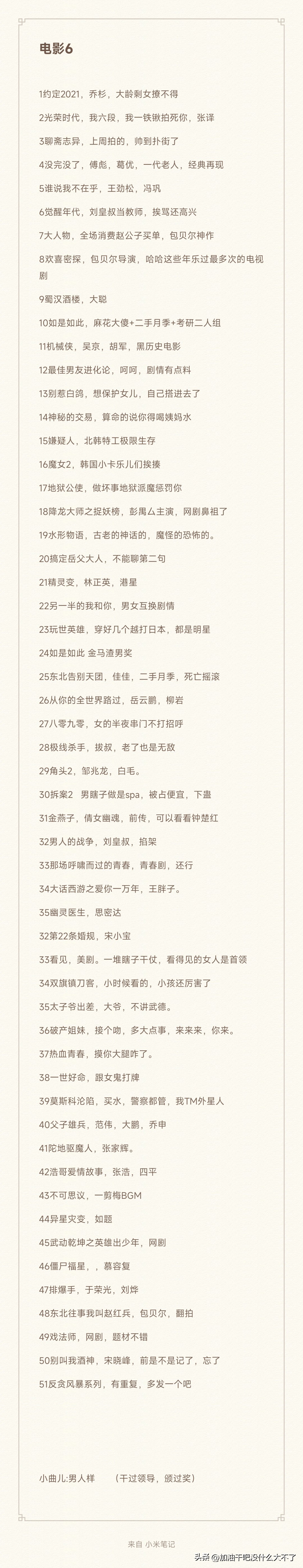 最近有没有什么好看的片子 (最近有没有好看的片子)