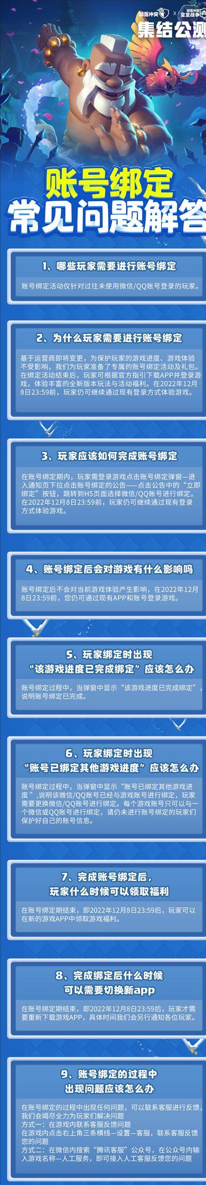 皇室战争集结公测开新局,皇室战争集结公测什么时候更新
